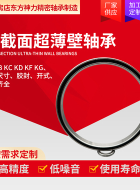 胶封等截面超薄壁轴承JU100CPO XPO CSCU100 CSXU100 内径254mm