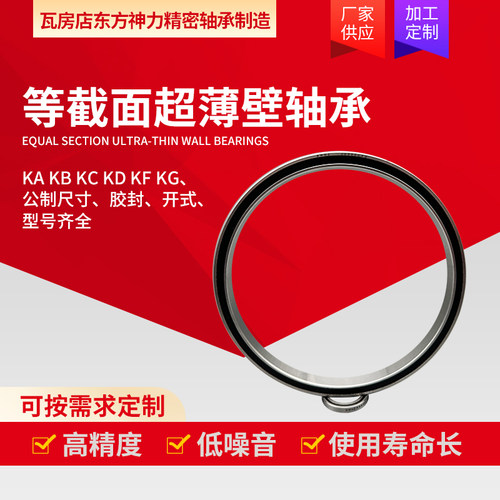 BWHZ胶封防水等截面薄轴承JA035