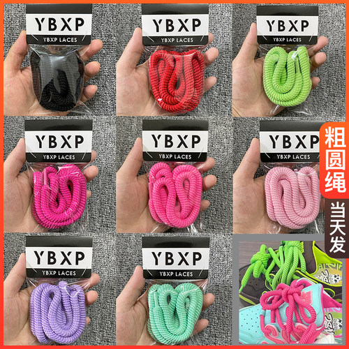 RETRO面包鞋粗圆鞋带粉色薄荷绿