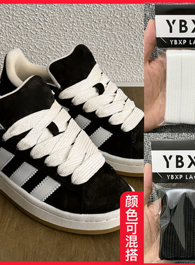 适用于新款阿迪面包鞋宽鞋带白色campus鲨鱼鞋鞋带绳扁平单层黑色