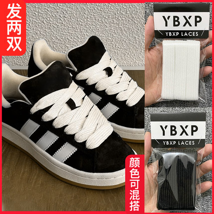 适用于新款阿迪面包鞋宽鞋带白色campus鲨鱼鞋鞋带绳扁平单层黑色