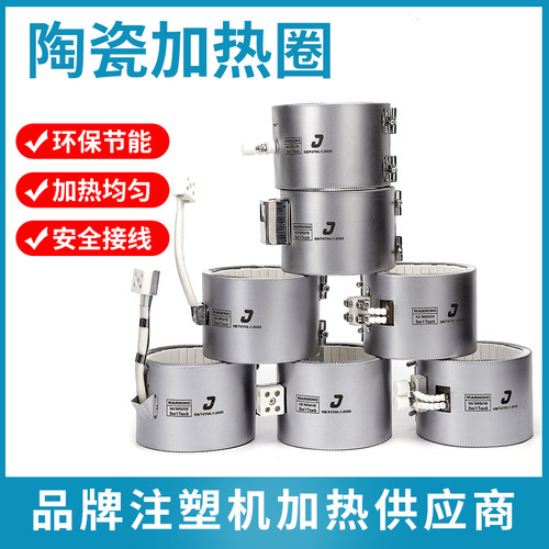 现货陶瓷加热圈耐高温加热快220V