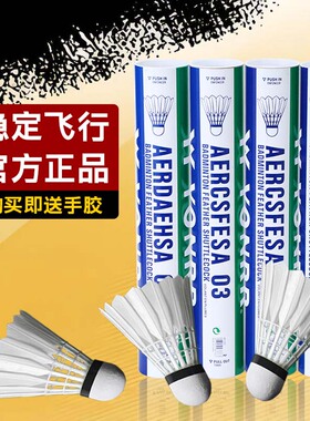 正品尤尼斯羽毛球耐打as9鹅毛AS05比赛AS03训练YY02室内12只室外
