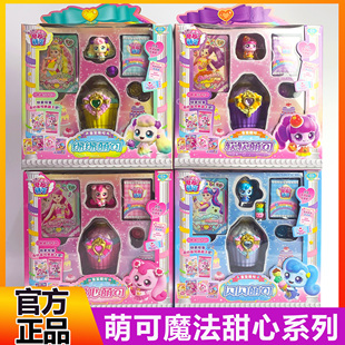 奇妙萌可玩具惊喜镜盒女孩玩偶盲盒爱心公主公仔手办幸福魔法甜心