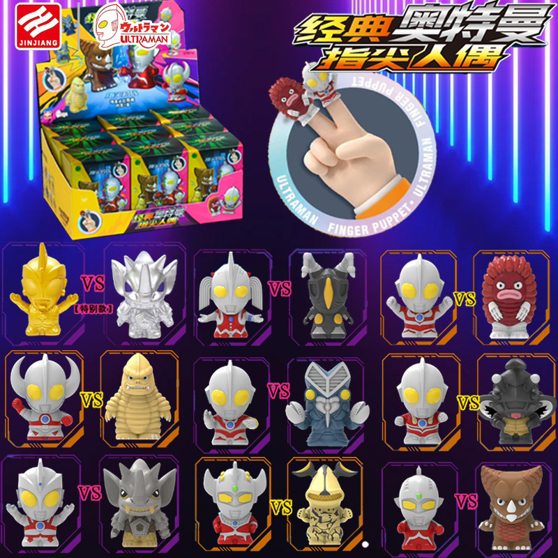 锦江经典奥特指尖人偶手指英雄亲子对战怪兽软胶模型男孩儿童玩具,玩具/童车/益智/积木/模型,奥特曼玩具专区,淘宝优惠券,粉丝福利购,淘宝优惠卷