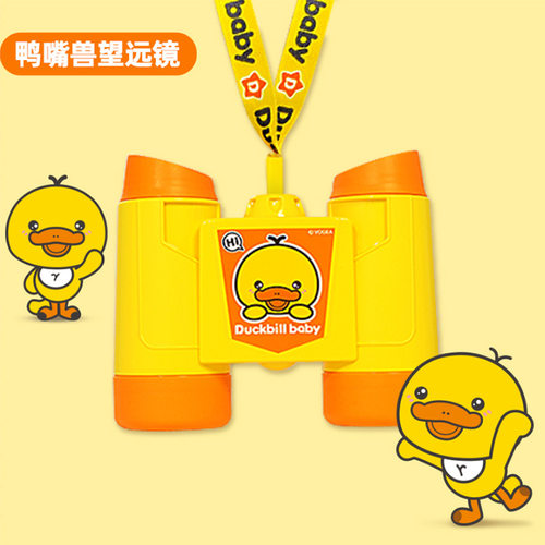 鸭嘴兽儿童幼儿园双筒望远镜