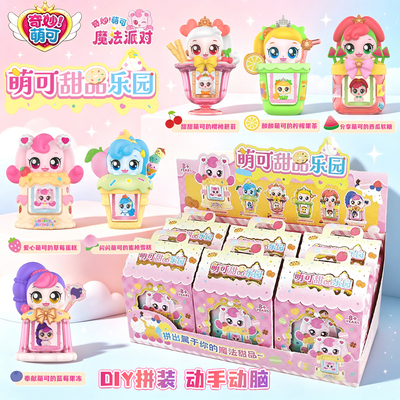 奇妙萌可魔法派对甜品乐园盲盒