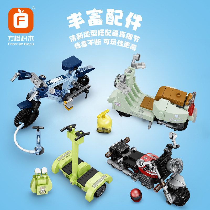 方橙8278城市交通工具电动车滑板车哈雷摩托车积木拼装迷你玩具男