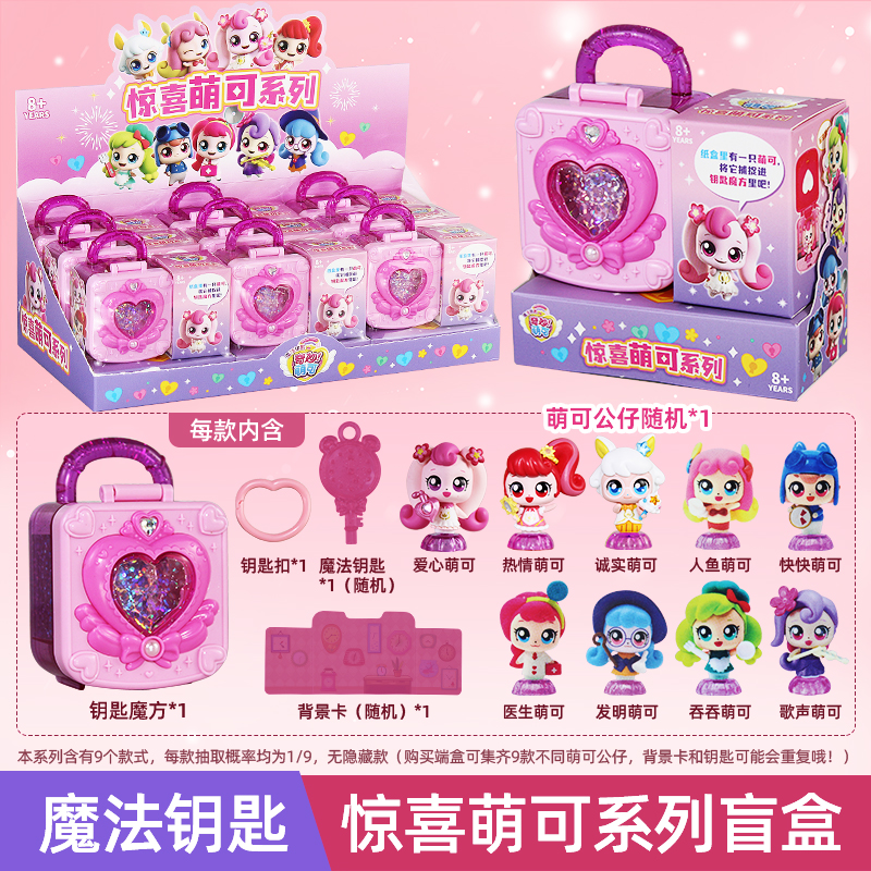 奇妙萌可魔法甜心爱心萌可甜品店