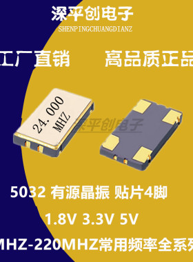 5032 24M 有源晶振 5032 24mhz 贴片晶振 振荡器4脚osc高品质正品