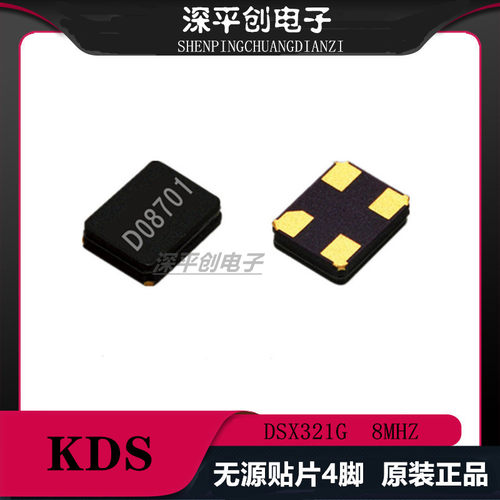 3.2*2.5进口贴片晶体4脚
