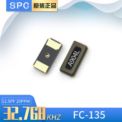 FC-135 32.768kHz 12.5PF 20PPM无源贴片晶振 7pf 3215 32.768khz