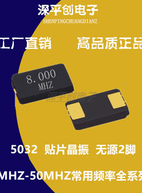 5032 8M 16M 25M 20M 10 12M无源晶振5032 11.0592MHZ贴片晶振2脚