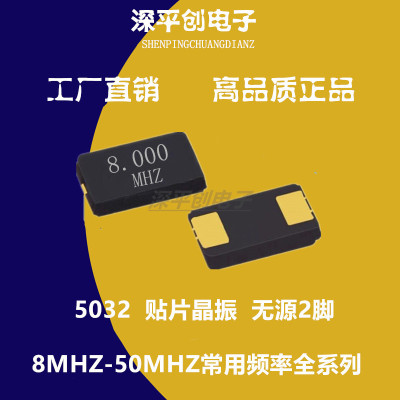 5032 8M 16M 25M 20M 10 12M无源晶振5032 11.0592MHZ贴片晶振2脚