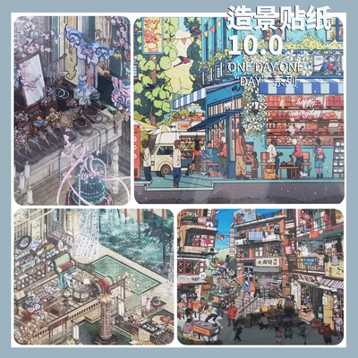 天空岛10.0造景贴纸 缤纷都市周四傍晚琉璃盏翡翠笼 微缩场景贴画