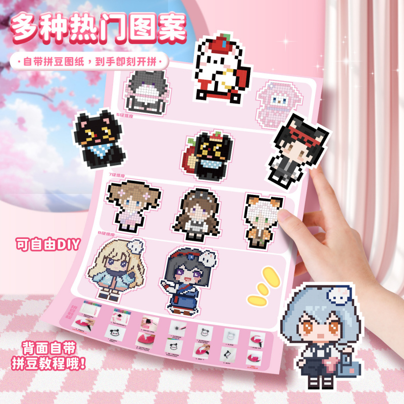 拼豆手工diy材料包全套立体融合