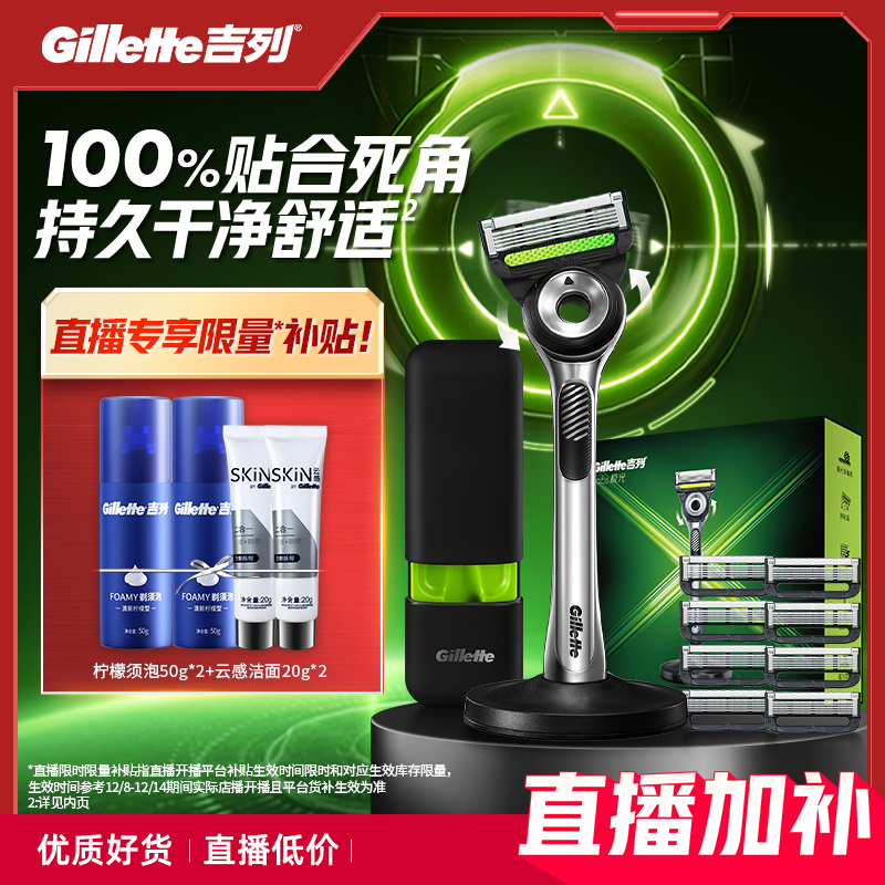 吉列极光刀剃须刀男士手动刮胡刀头非吉利非电动潮酷胡须刀片