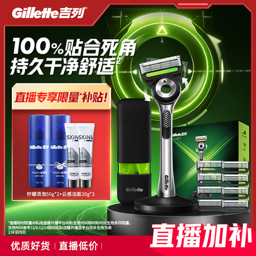 吉列极光剃须刀手动刮胡刀