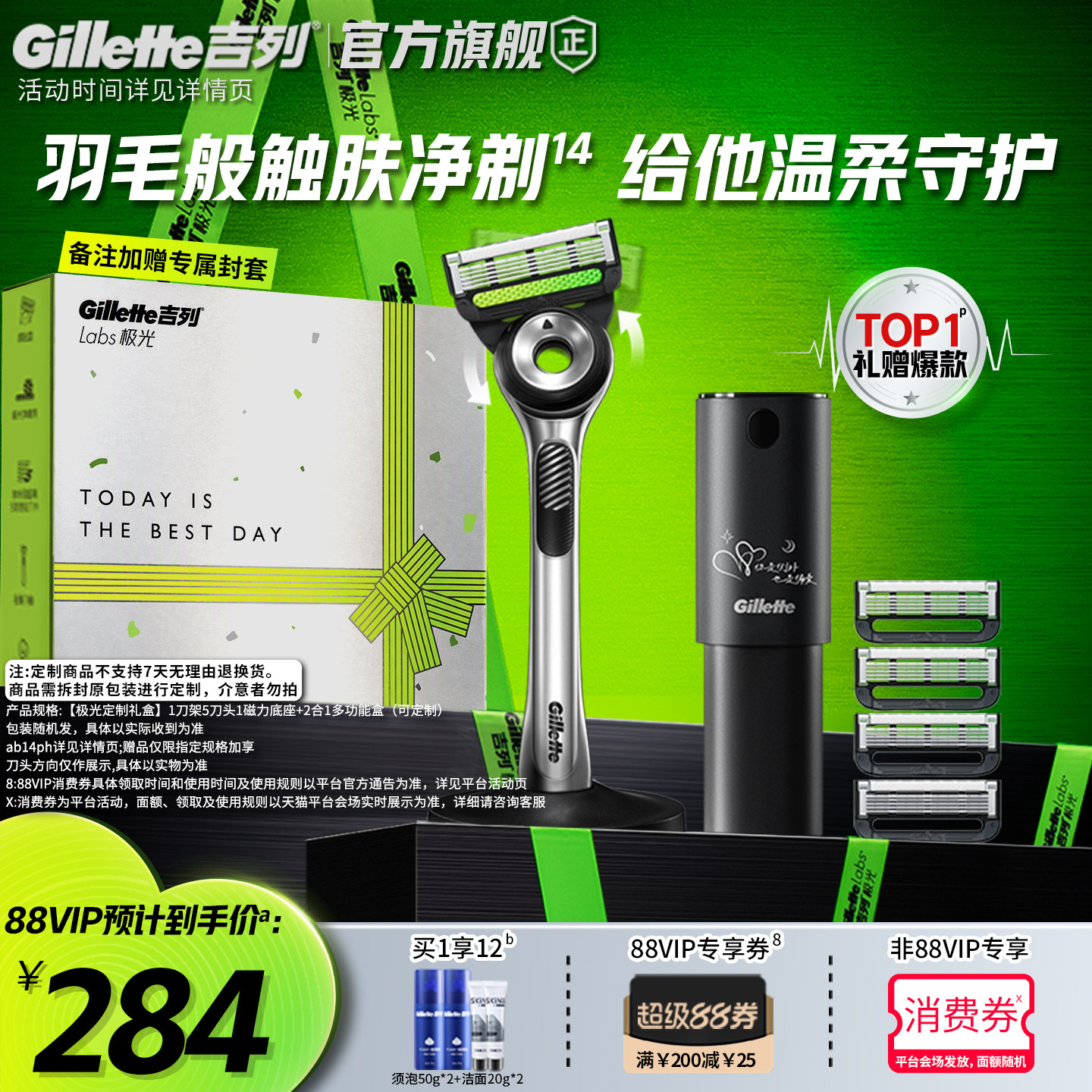 吉列极光剃须刀男士手动刮胡刀图片