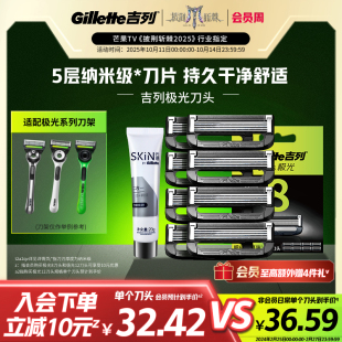 吉列极光剃须刀替换刀头5层刀片手动刮胡刀片剃须刀头非吉利男士