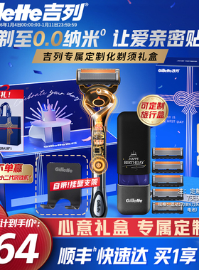 吉列x博朗联名手电混动剃须刀胡须刮胡刀送男生礼物非吉利