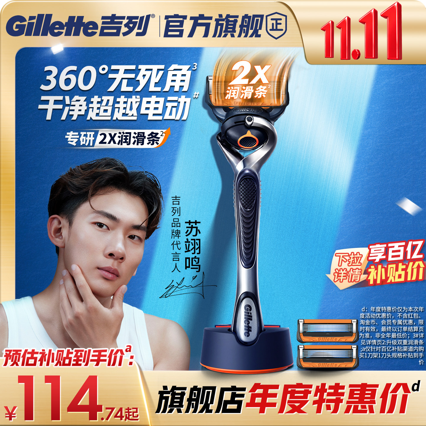 【双11立抢】吉列锋隐致顺男士剃须刀手动刮胡非电动非吉利胡须刀