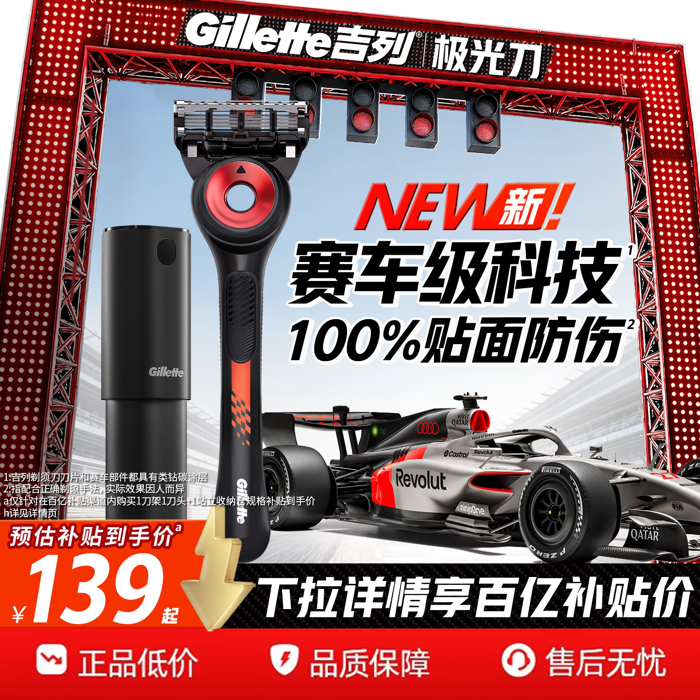 吉列极光刀手动剃须刀男士刮胡刀图片