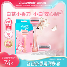 吉列维纳斯白茶刮毛刀女腋毛脱毛刀剃毛刀手动专用腋下剃毛器刀头