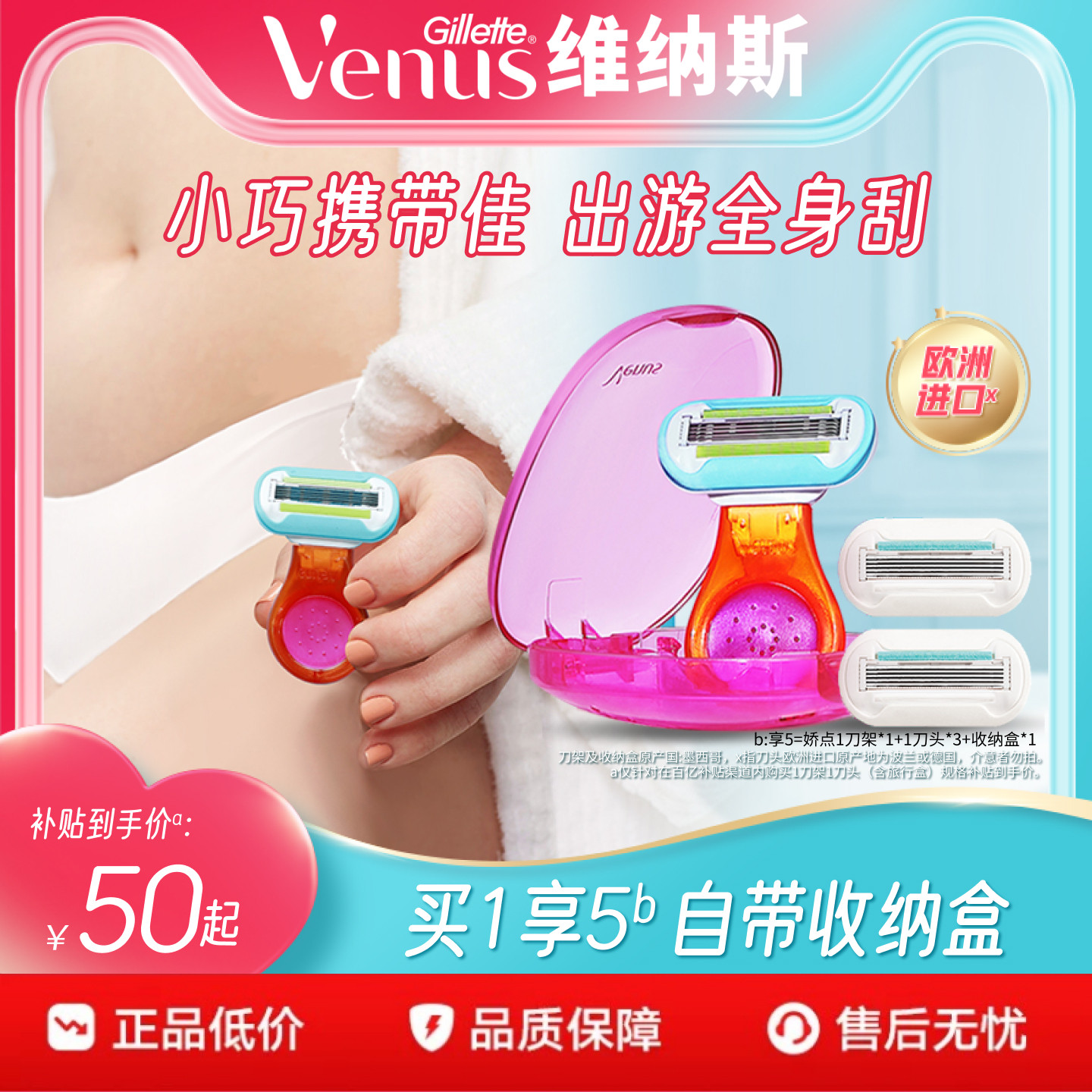 吉列维纳斯小贝壳刮毛刀脱毛刀手动腋毛剃毛刀女专用私处便携刮毛 - 实物图
