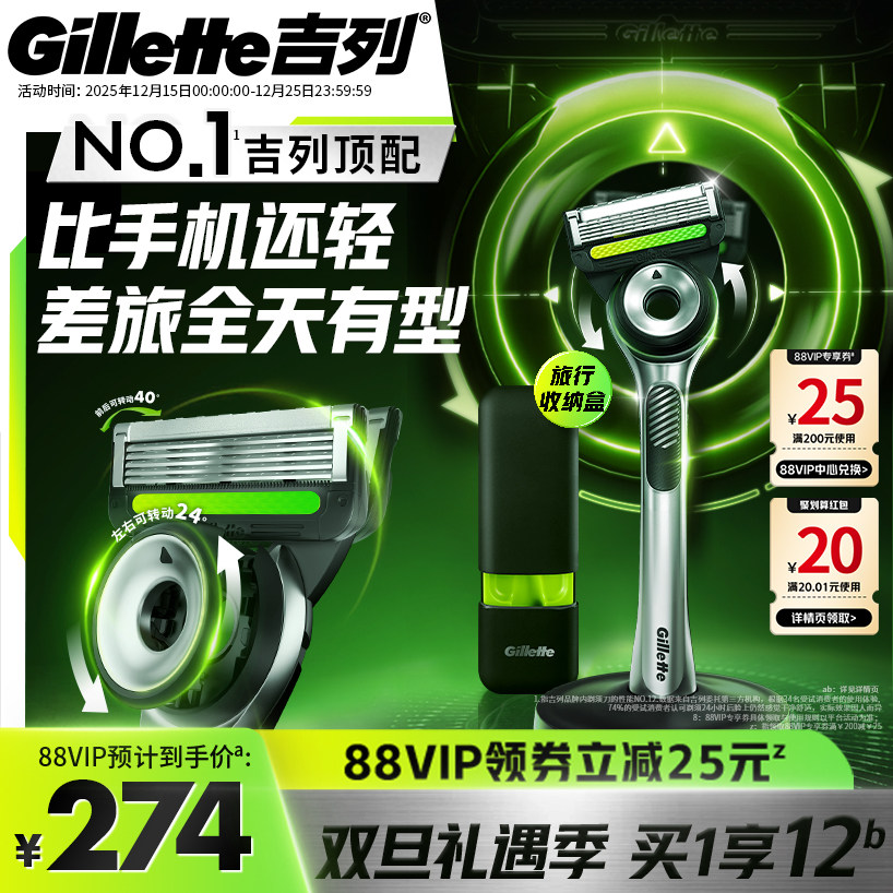 吉列极光男士手动剃须刀