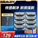 吉列锋速3剃须刀替换刀头手动非电动男士 刮脸刮胡刀剃须非吉利