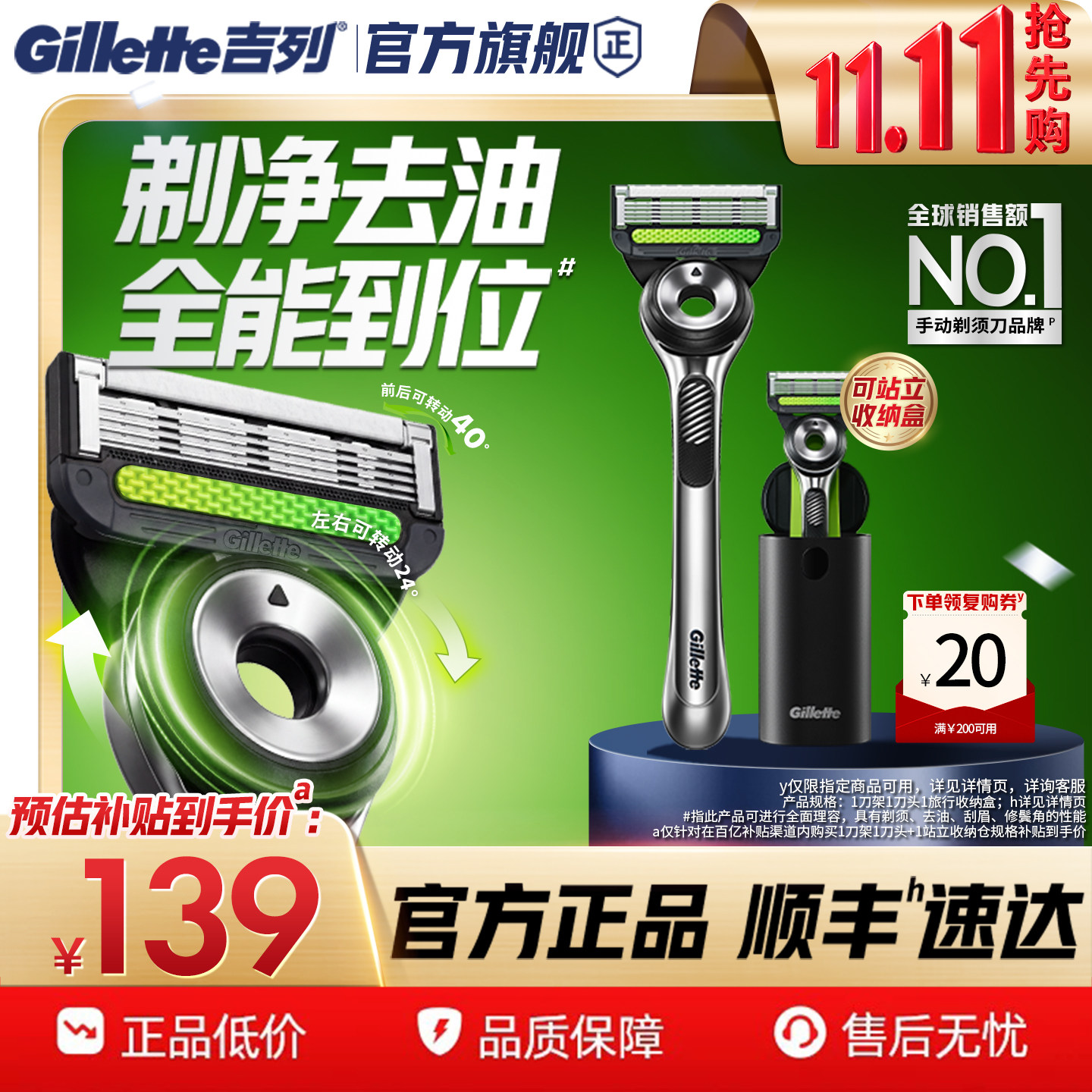 吉列极光刀尝鲜剃须刀手动刮胡刀非电动刀头剃胡刀非吉利旅行便携