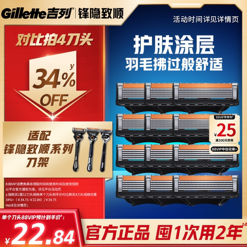 吉列引力盒锋隐致顺替刀头
