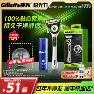 吉列极光刀尝鲜剃须刀手动刮胡刀非电动刀头剃胡刀非吉利旅行便携