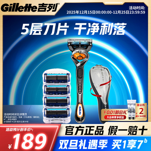 吉列锋隐手动男士剃须刀