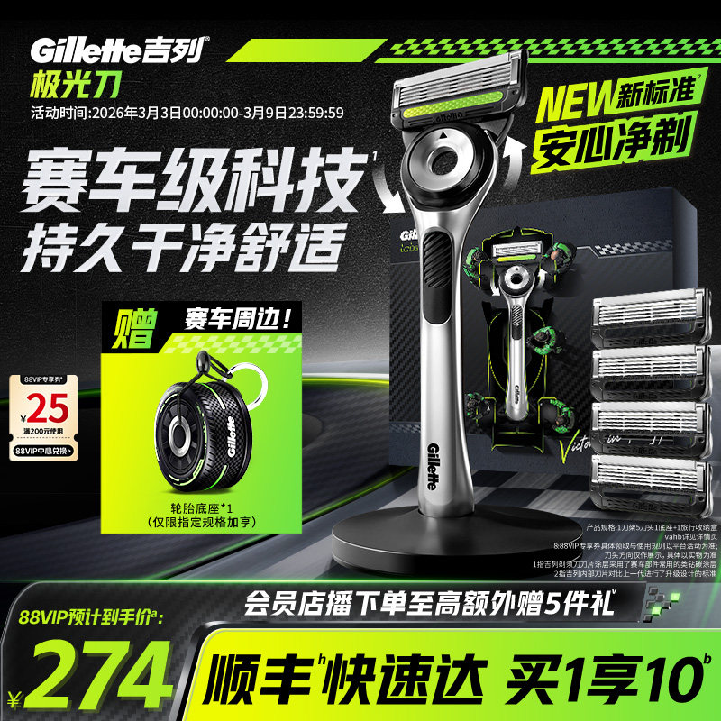 吉列极光刀剃须刀男士手动刮胡刀头非吉利非电动潮酷胡须刀片