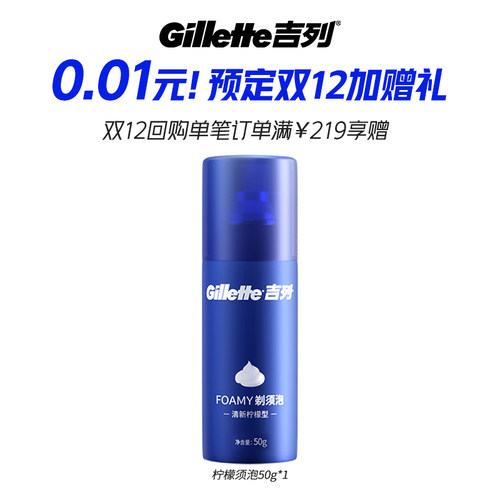 0.01元赠品兑换券