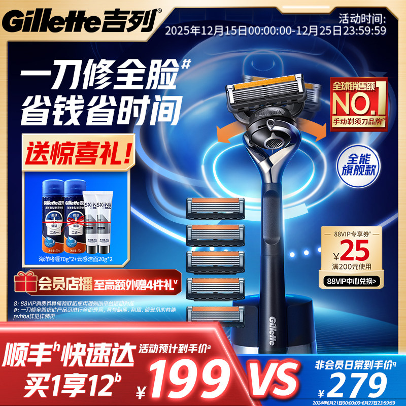 吉列引力盒锋隐致顺剃须刀男士手动刮胡刀非电动非吉利胡须刀手动