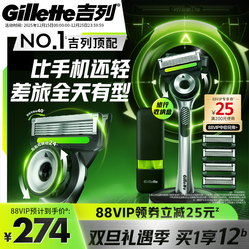 吉列极光刀剃须刀男士手动刮胡刀头非吉利非电动剃须刀手动