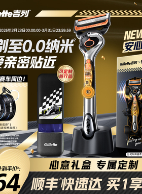 吉列博朗x联名手电混动剃须刀刮胡刀送男生礼物奥迪F1合作品牌
