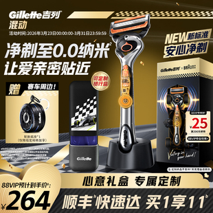 吉列博朗x联名手电混动剃须刀刮胡刀送男生礼物奥迪F1合作品牌