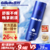 吉列男士剃须泡沫剃须膏柠檬型刮胡泡剃须刀刮须泡