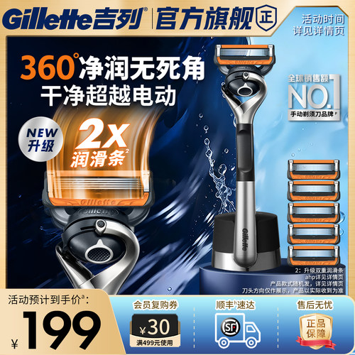 吉列引力盒剃须刀男士手动刮胡刀