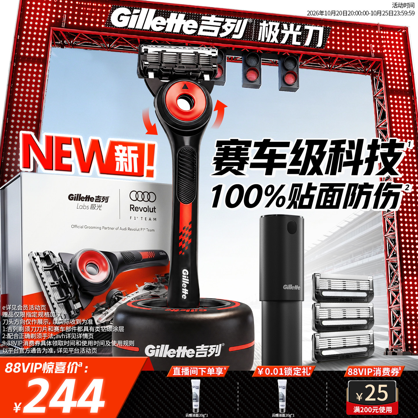 【双11立抢】吉列极光刀手动剃须刀男士刮胡刀奥迪F1车队联名礼盒