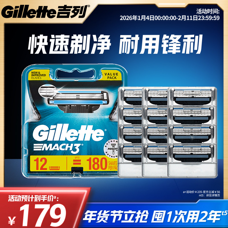 吉列剃须刀锋速3替换刀头老式手动刮胡须刀片刀片,家庭/个人清洁工具,剃须刀,淘宝优惠券,粉丝福利购,淘宝优惠卷