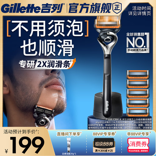 吉列引力盒剃须刀男士手动刮胡刀