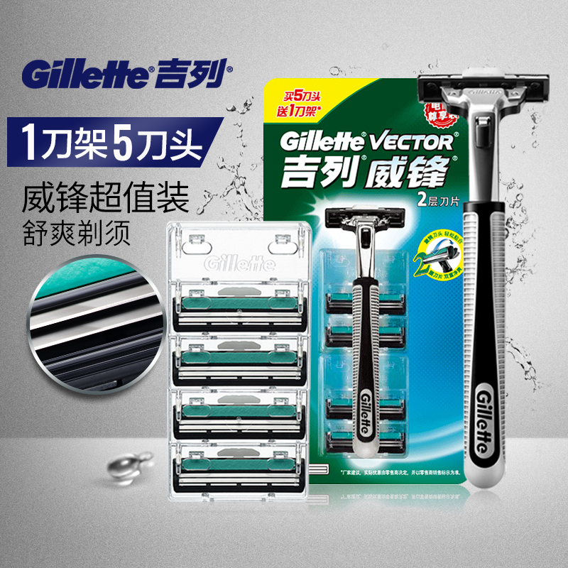 Gillette/ Gillette 吉列威 Feng Manual razor Shavers Portable tool holderin the Family/Personal Cleaning Tools , Personal care cleaning appliances , Shaver  category - from Buy2taobao.com to provide professional Taobao agent buy service