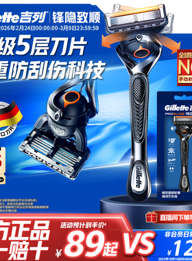 吉列锋隐致顺男士剃须刀手动刮胡刀非电动刀片非吉利剃须刀手动