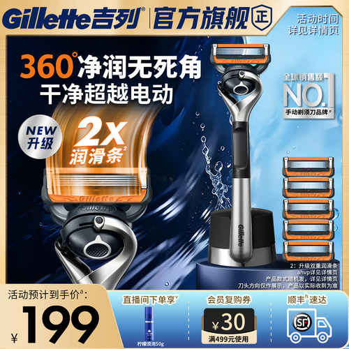 吉列引力盒剃须刀男士手动刮胡刀