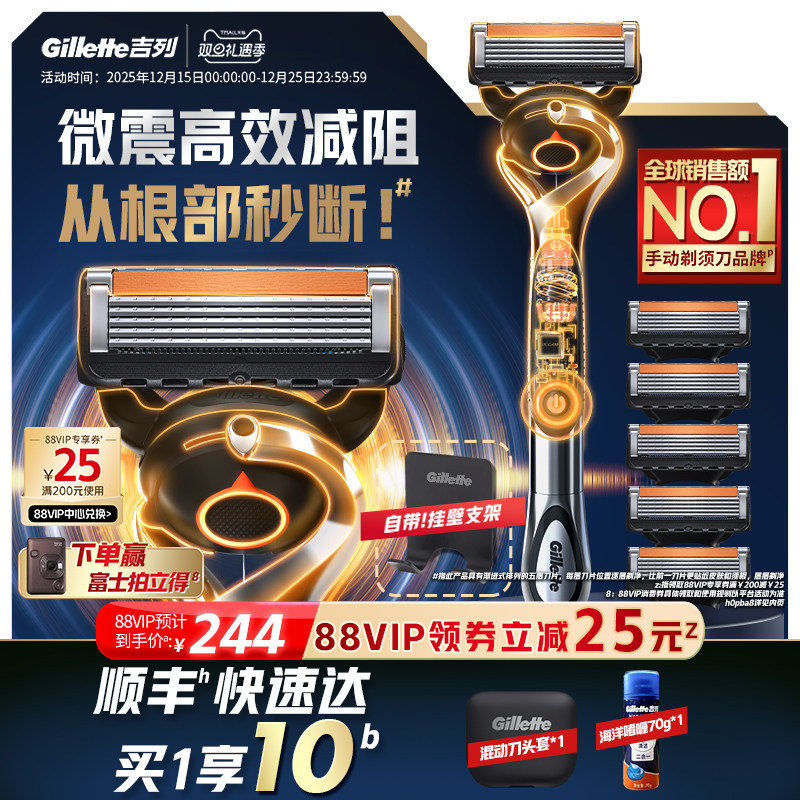吉列×博朗混动剃须刀